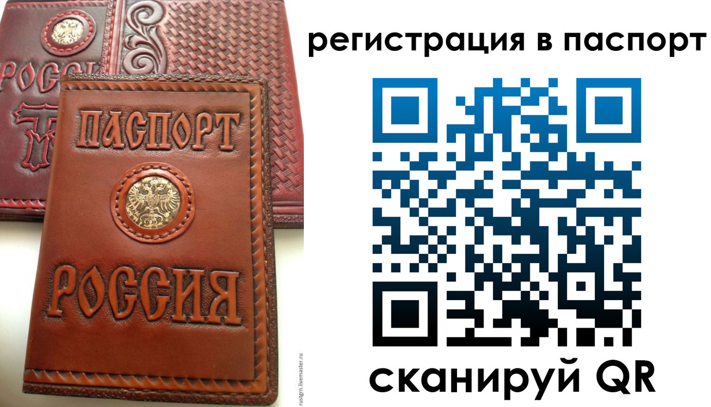 временная регистрация надежно в Боре