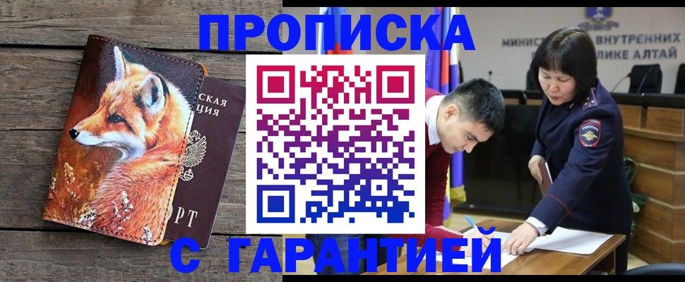 временная регистрация 2025 в Боре