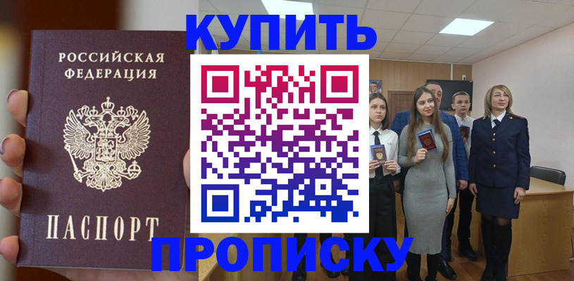 временная регистрация гарантия в Боре