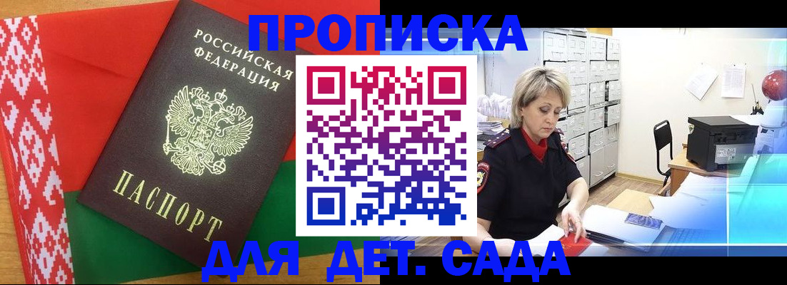 временная регистрация собственник в Боре